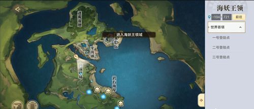 天谕手游海妖王领攻略