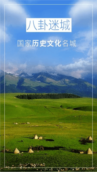 特克斯好地方宣传图