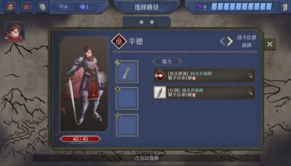 英勇纹章职业介绍配图1
