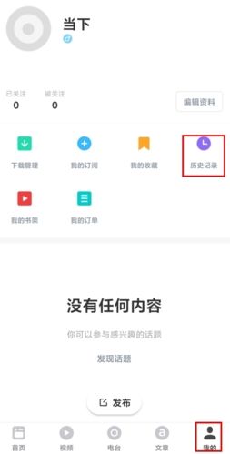 机核app10