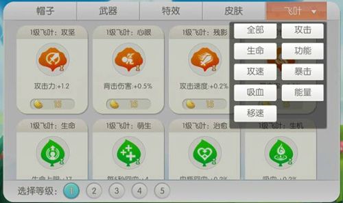 怪兽大作战魔法书系统介绍2