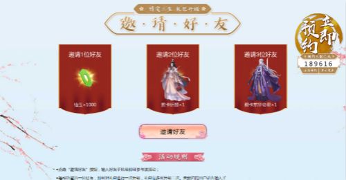 三生三世十里桃花3