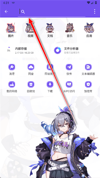 怎么用配图3