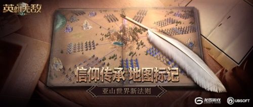 信仰传承 地图标记《魔法门之英雄无敌:王朝》亚山新法则 信仰传承 地图标记《魔法门之英雄无敌:王朝》亚山新法则
