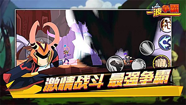 一波争霸游戏宣传图