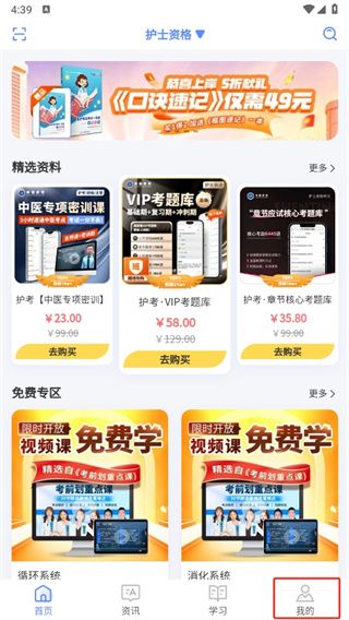 怎么登录配图1