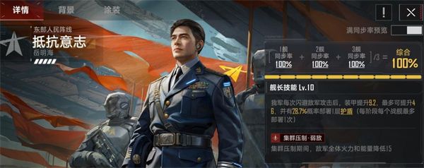 舰长机制介绍配图1