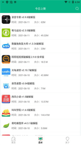蓝搜app怎么用3