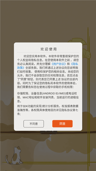 猫腻小说阅读器使用教程配图1