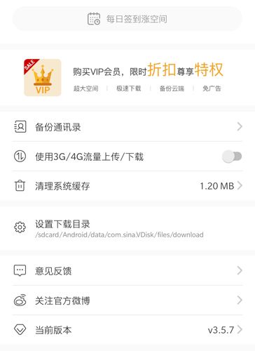 微盘app5