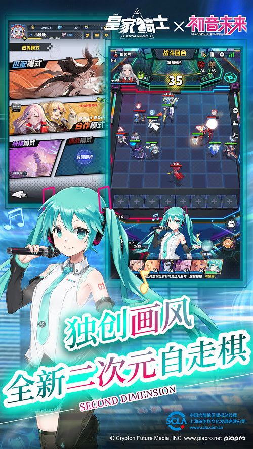 皇家骑士:300自走棋2