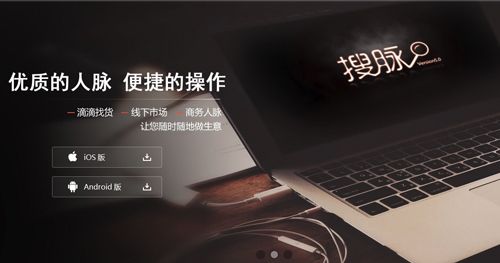搜脉app特色