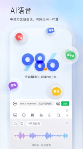 百度输入法vivo版2
