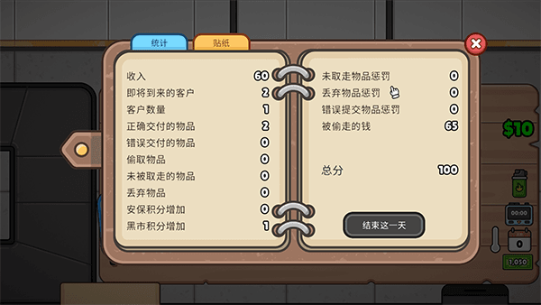 游戏攻略配图7