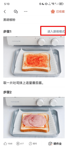 帮使用指南配图4