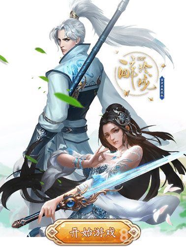 醉玲珑H5图片11