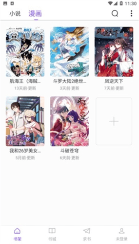 天空阅读老版本软件优势