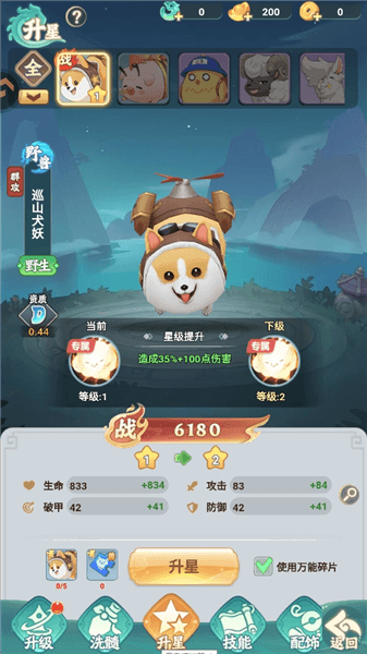 灵兽养成攻略配图3