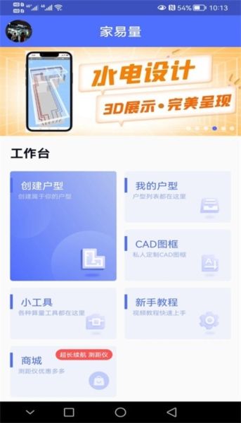家易量32