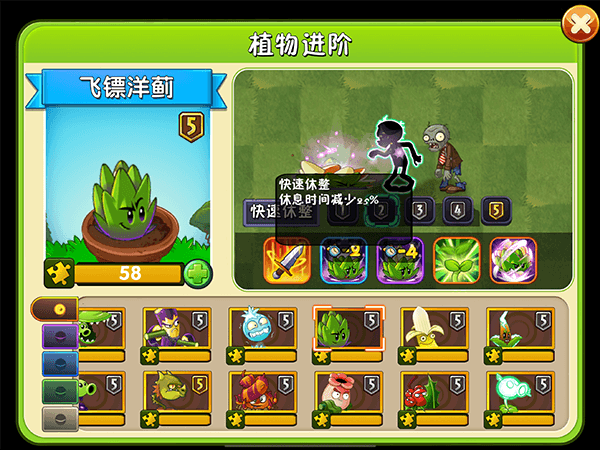 飞镖洋蓟攻略配图5