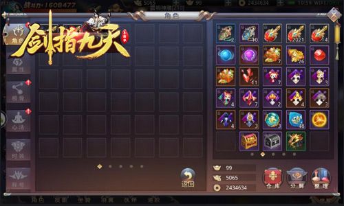 剑指九天5