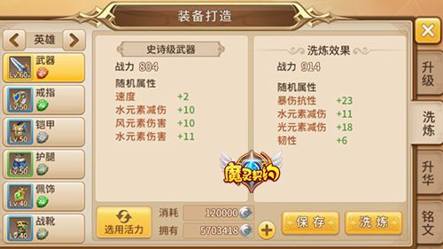 魔灵契约游戏截图2
