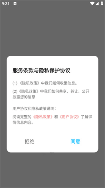 悦光宝盒使用教程配图1