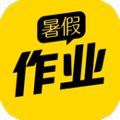 暑假作业app