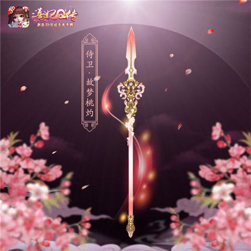 熹妃Q传2