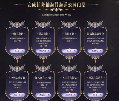 来领幻兽升星副宠《魔域手游2》×海昌海洋公园联动上线 来领幻兽升星副宠《魔域手游2》×海昌海洋公园联动上线