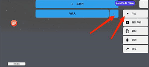 怎么下载和使用马桶人模组配图5