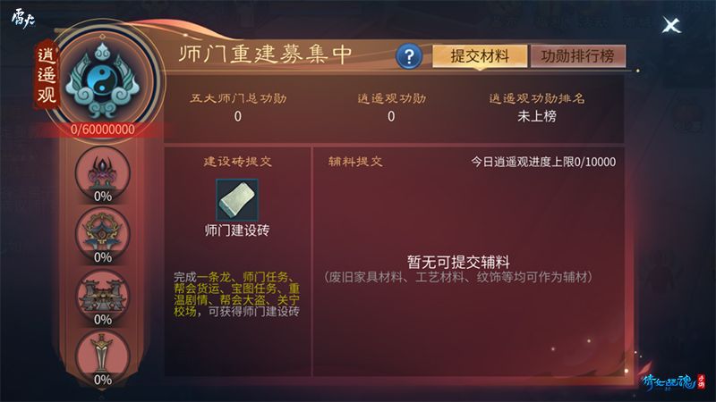倩女手游12月更新前瞻,联赛开启、聊斋新剧情、玩转圣诞跨年! 倩女手游12月更新前瞻,联赛开启、聊斋新剧情、玩转圣诞跨年!