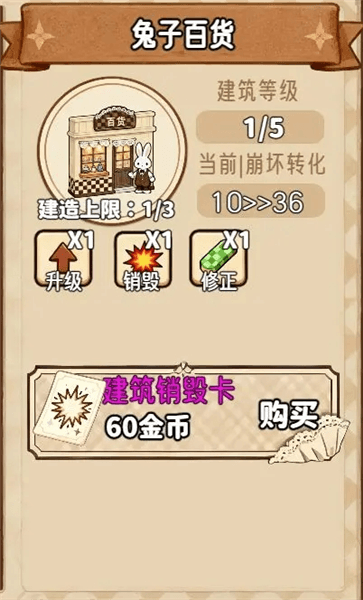 建筑攻略配图5