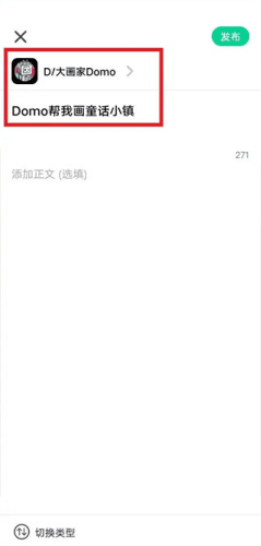 大画家Domo怎么ai画画3