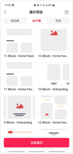 Mockplusapp图片6