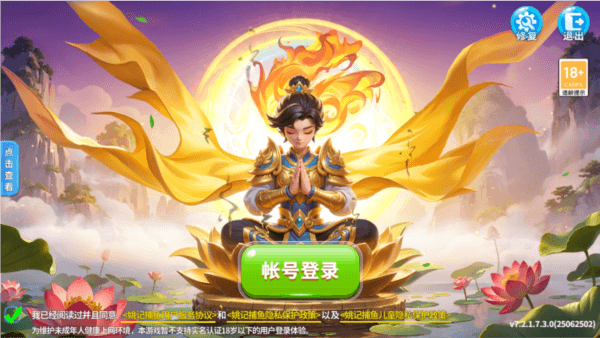 姚记捕鱼定海神针版游戏截图3