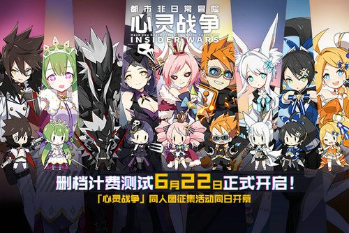 心灵战争