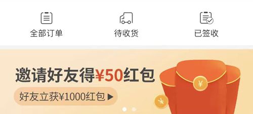 海狐海淘app怎么申请退款