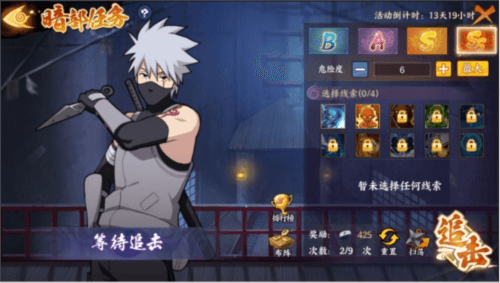 火影忍者:忍者新世代4