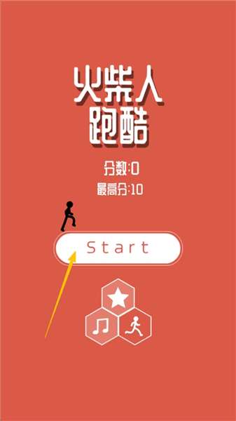 信仰之跃火柴人跑酷新手攻略配图1
