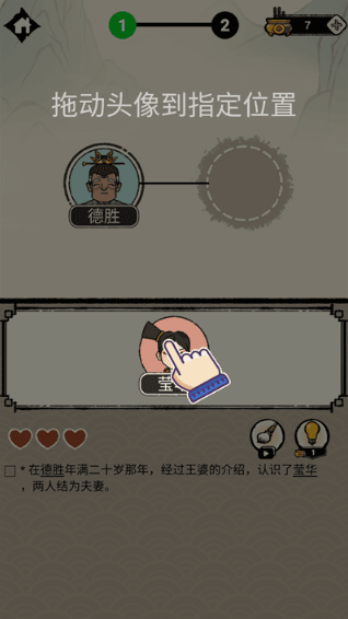 游戏攻略配图4