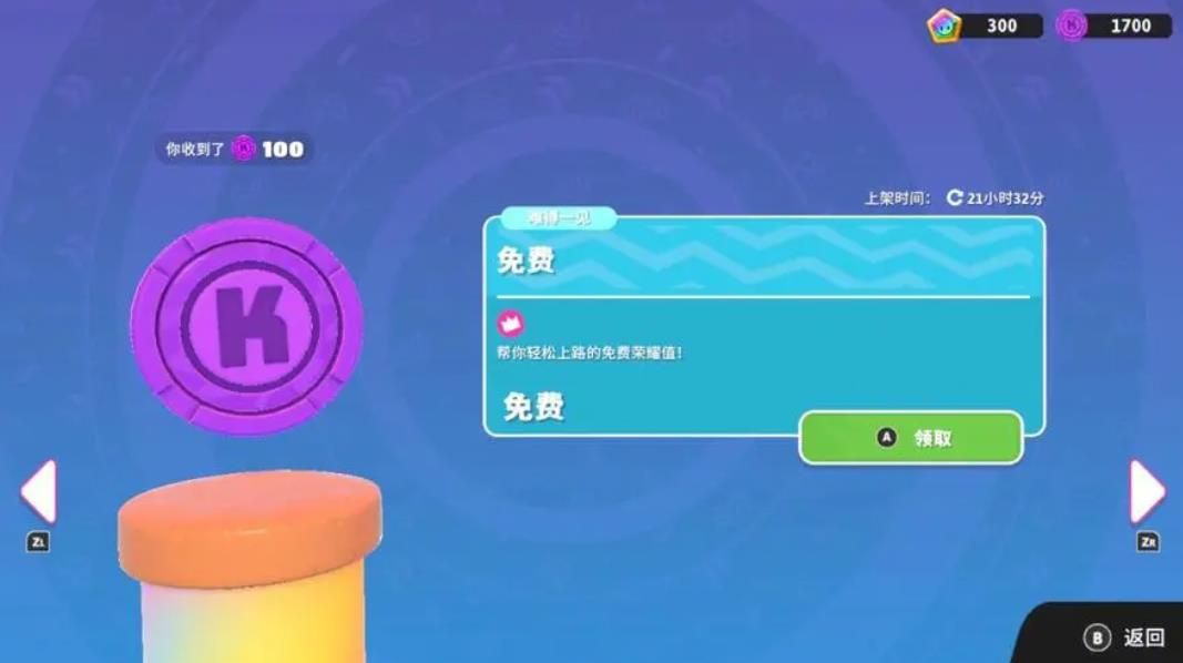糖豆人荣耀值怎么获得 糖豆人荣耀值怎么获得