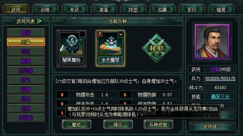 卧龙吟2