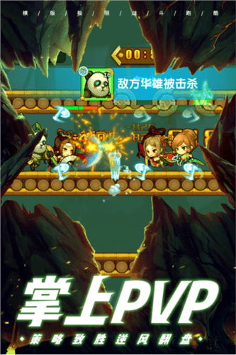 酷跑小英雄攻略1