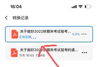 怎么用配图4