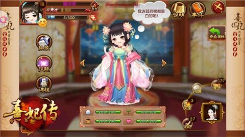 熹妃传2