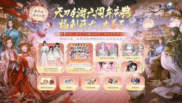 天涯明月刀1