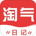 淘气日记app