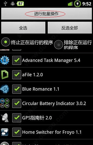 钛备份app6