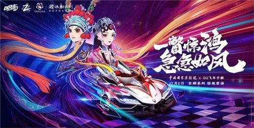 QQ飞车携手新华社全媒编辑中心再度出发,飞跃华夏一路向“黔” QQ飞车携手新华社全媒编辑中心再度出发,飞跃华夏一路向“黔”